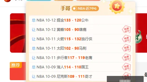 大乐透1现象今年，世界杯外围投注App，首现，后区挑战历史纪录新高度